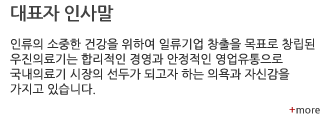 회사 소개 바로가기